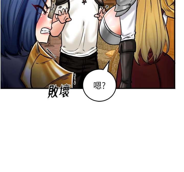 這一世我要開後宮第4話-可以滿足你任何願望&hearts;