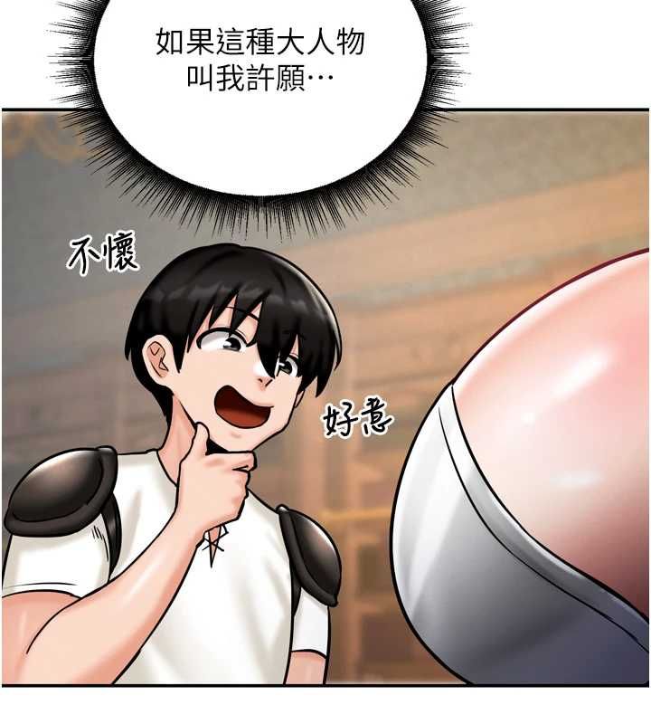 這一世我要開後宮第4話-可以滿足你任何願望&hearts;