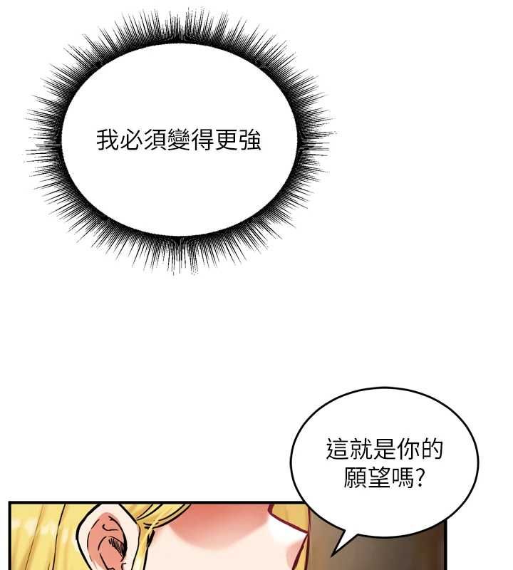 這一世我要開後宮第4話-可以滿足你任何願望&hearts;