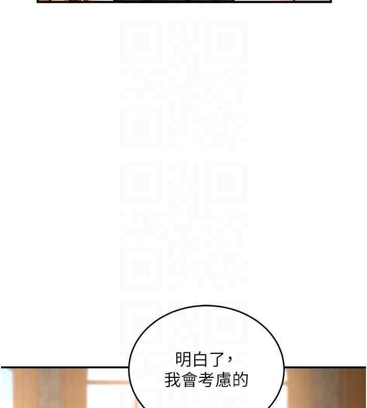 這一世我要開後宮第4話-可以滿足你任何願望&hearts;