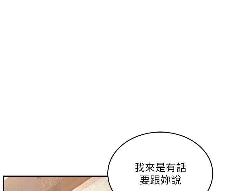 這一世我要開後宮第4話-可以滿足你任何願望&hearts;