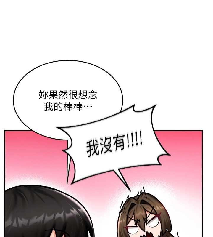 這一世我要開後宮第4話-可以滿足你任何願望&hearts;