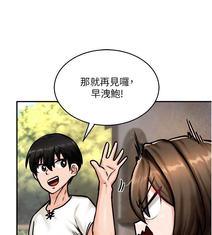 這一世我要開後宮第4話-可以滿足你任何願望&hearts;