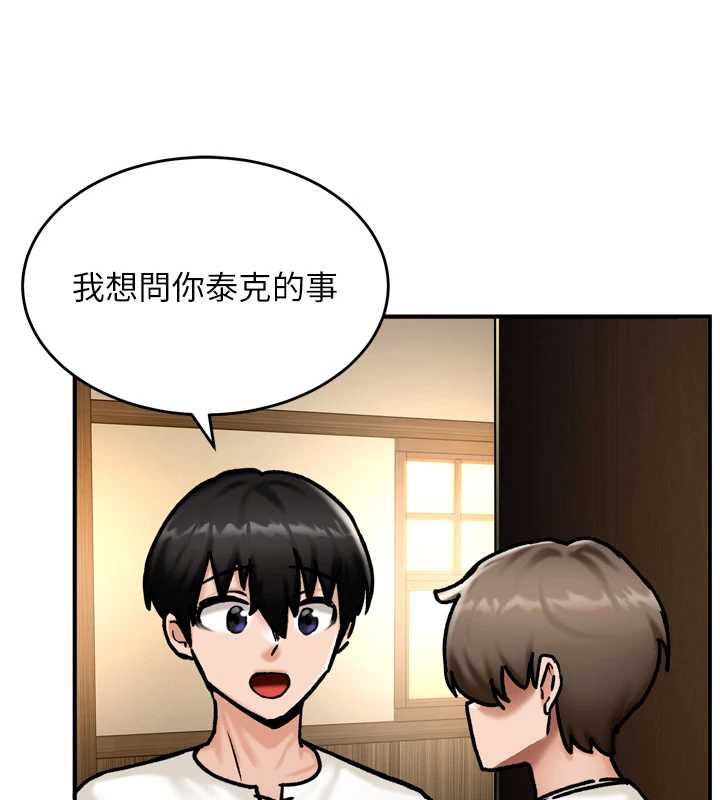 這一世我要開後宮第4話-可以滿足你任何願望&hearts;