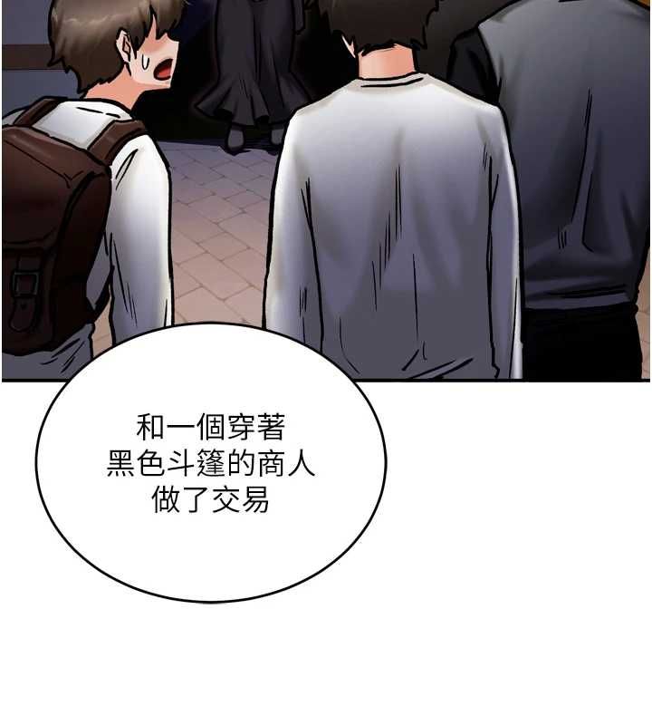 這一世我要開後宮第4話-可以滿足你任何願望&hearts;