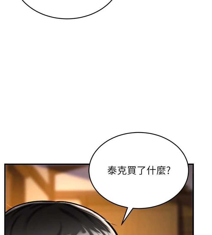 這一世我要開後宮第4話-可以滿足你任何願望&hearts;