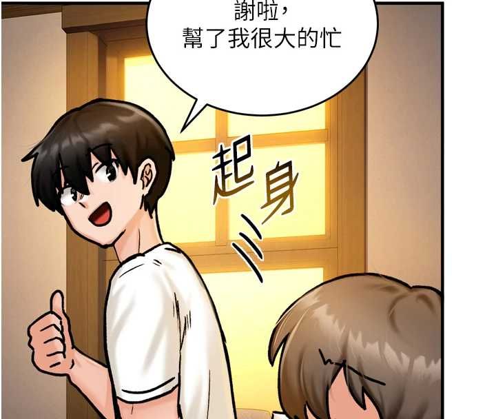 這一世我要開後宮第4話-可以滿足你任何願望&hearts;