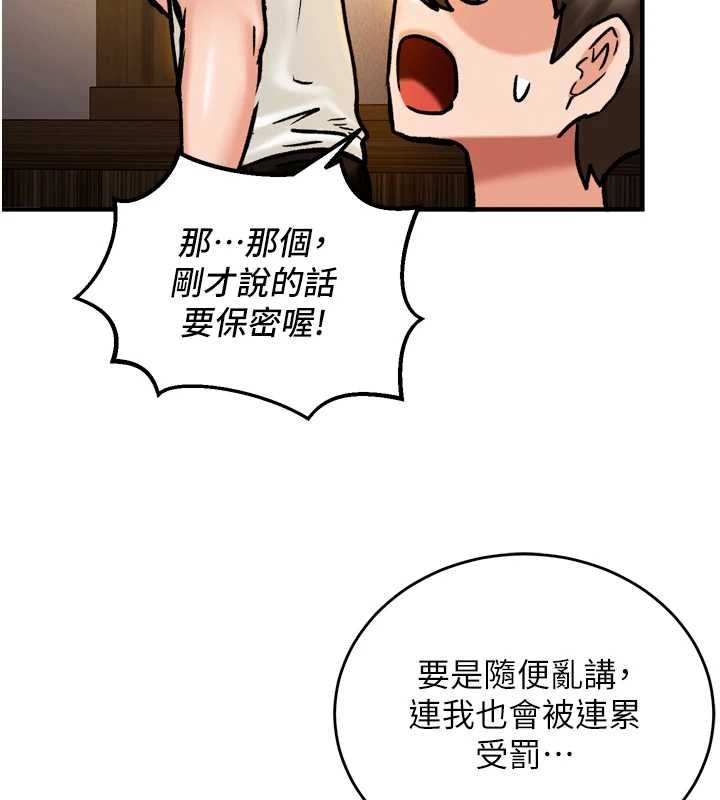 這一世我要開後宮第4話-可以滿足你任何願望&hearts;