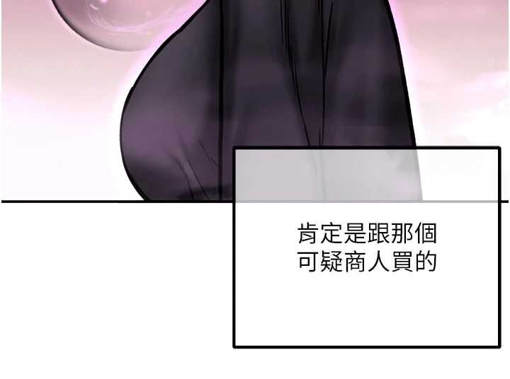 這一世我要開後宮第4話-可以滿足你任何願望&hearts;