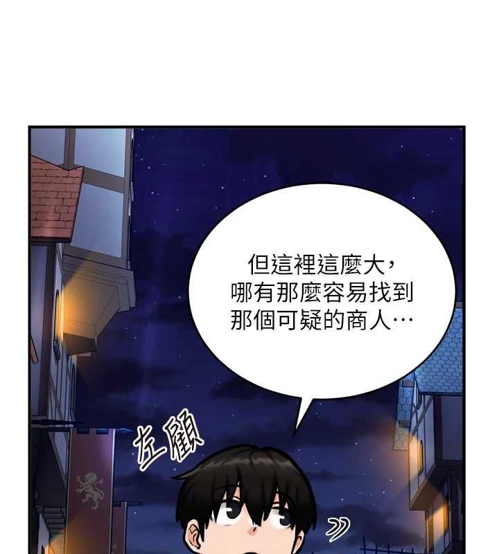這一世我要開後宮第4話-可以滿足你任何願望&hearts;