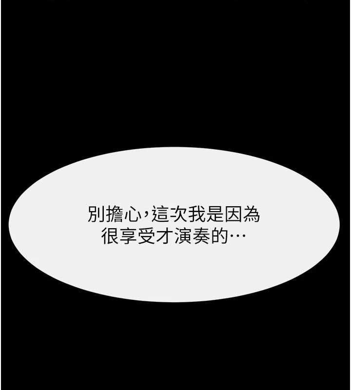 继母与继姐第119話-和家人開趴♥