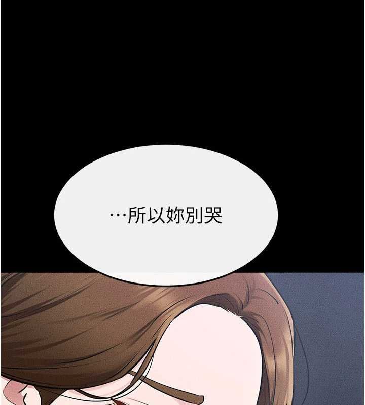 继母与继姐第119話-和家人開趴♥
