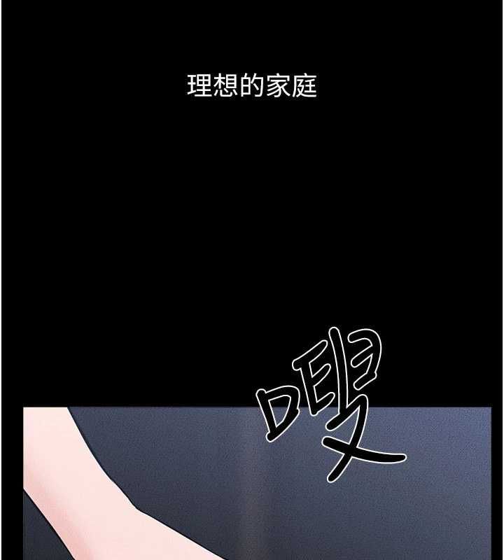 继母与继姐第119話-和家人開趴♥