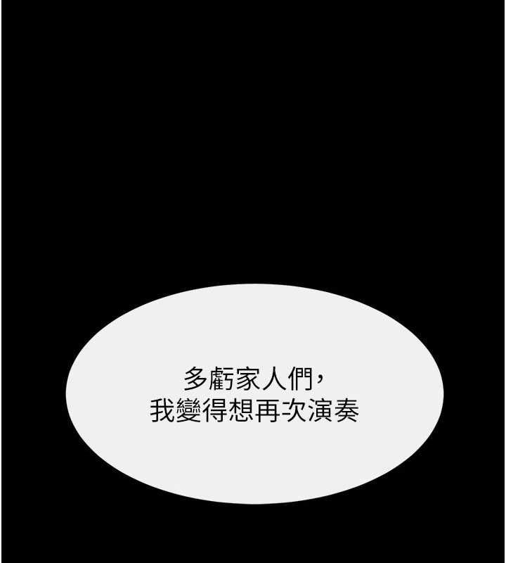 继母与继姐第119話-和家人開趴♥