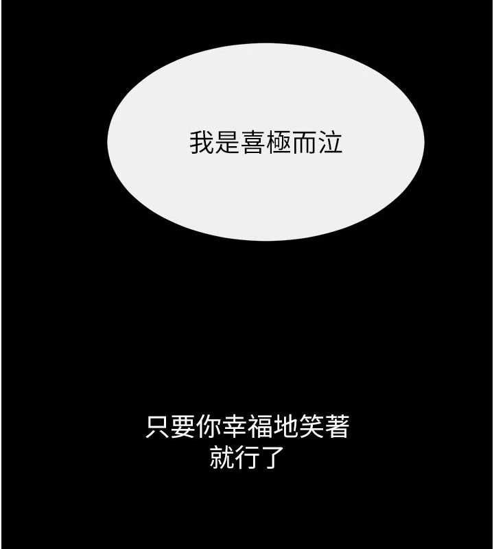 继母与继姐第119話-和家人開趴♥