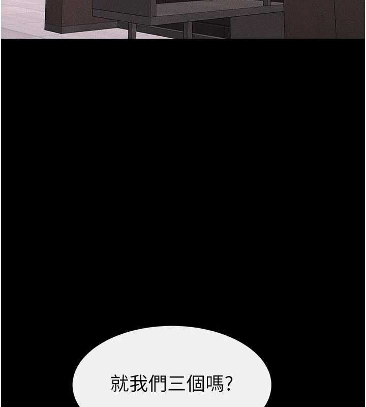 继母与继姐第119話-和家人開趴♥