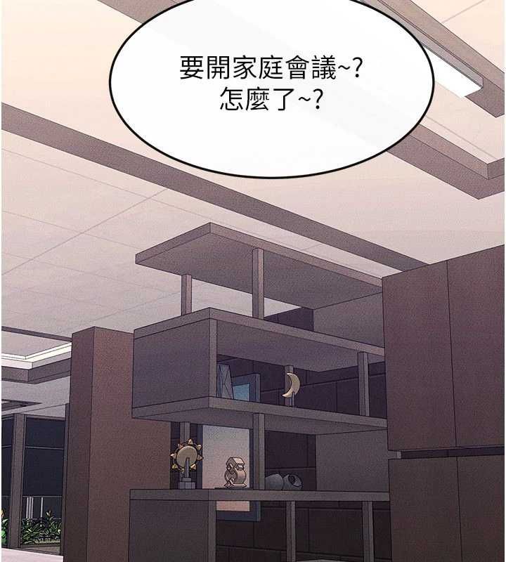 继母与继姐第119話-和家人開趴♥