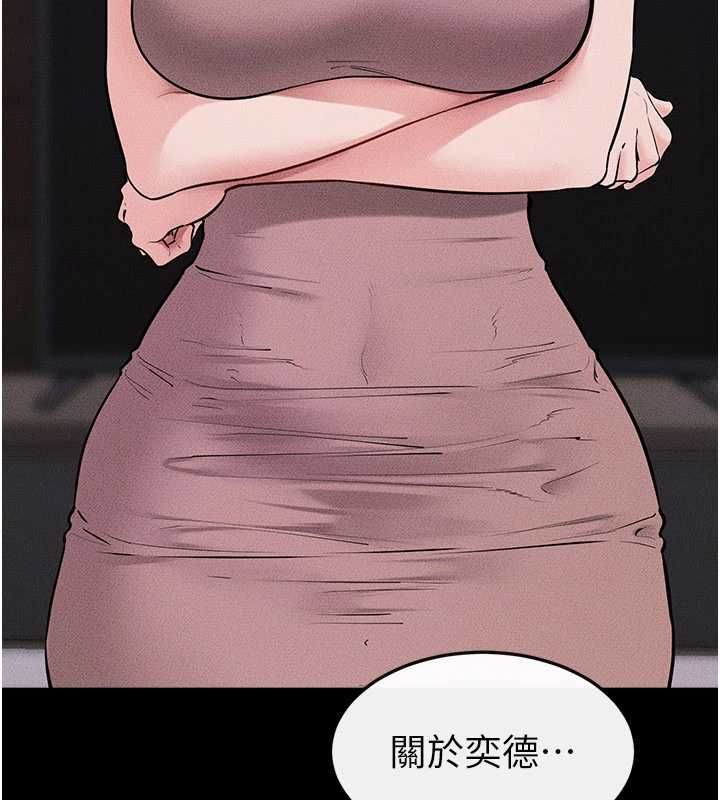 继母与继姐第119話-和家人開趴♥