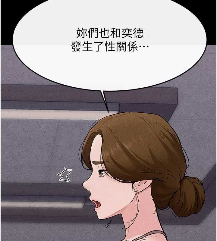 继母与继姐第119話-和家人開趴♥