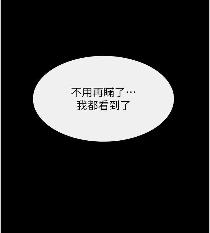 继母与继姐第119話-和家人開趴♥
