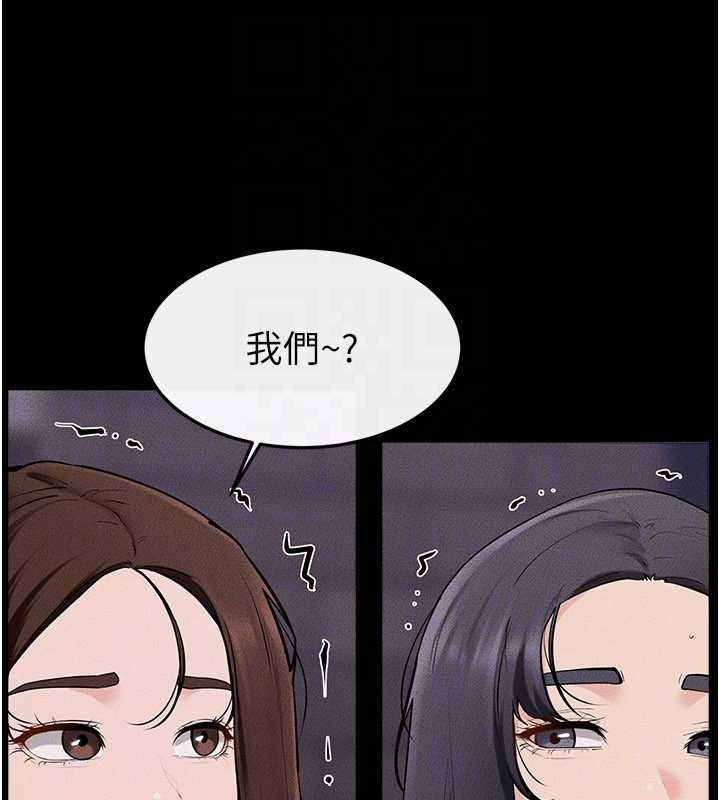 继母与继姐第119話-和家人開趴♥
