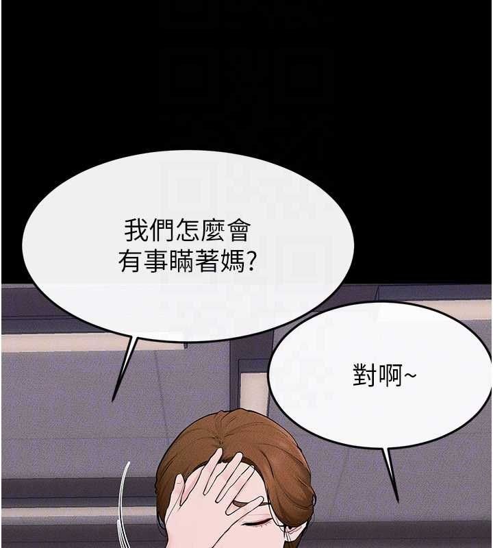 继母与继姐第119話-和家人開趴♥