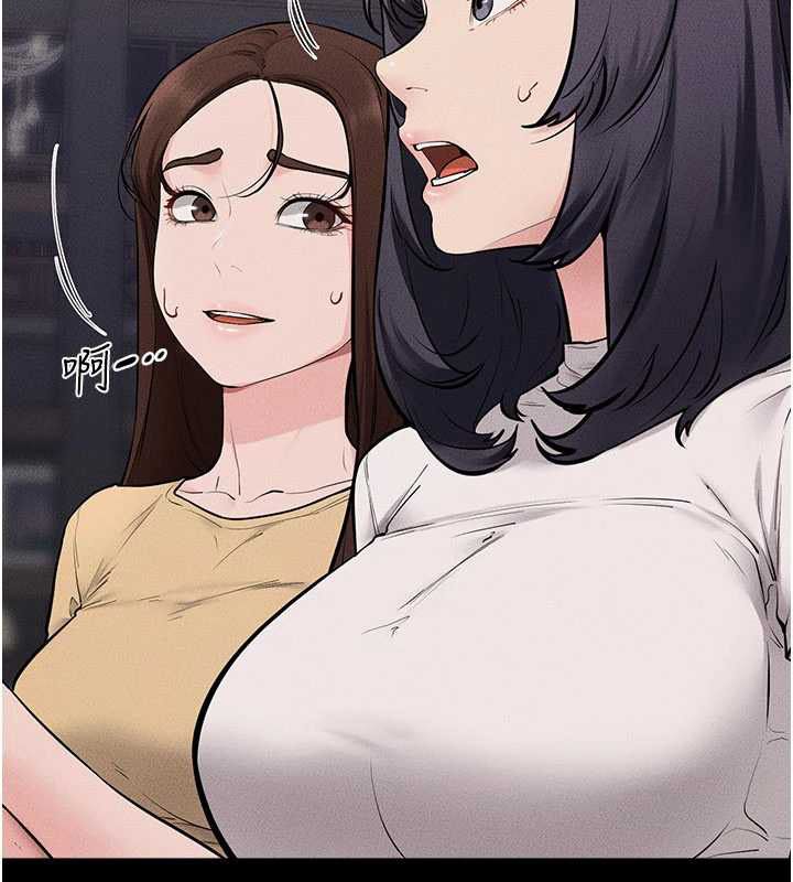 继母与继姐第119話-和家人開趴♥