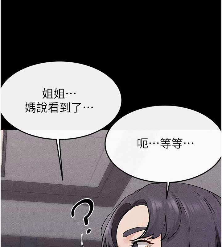 继母与继姐第119話-和家人開趴♥