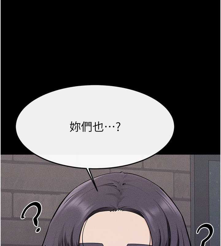 继母与继姐第119話-和家人開趴♥