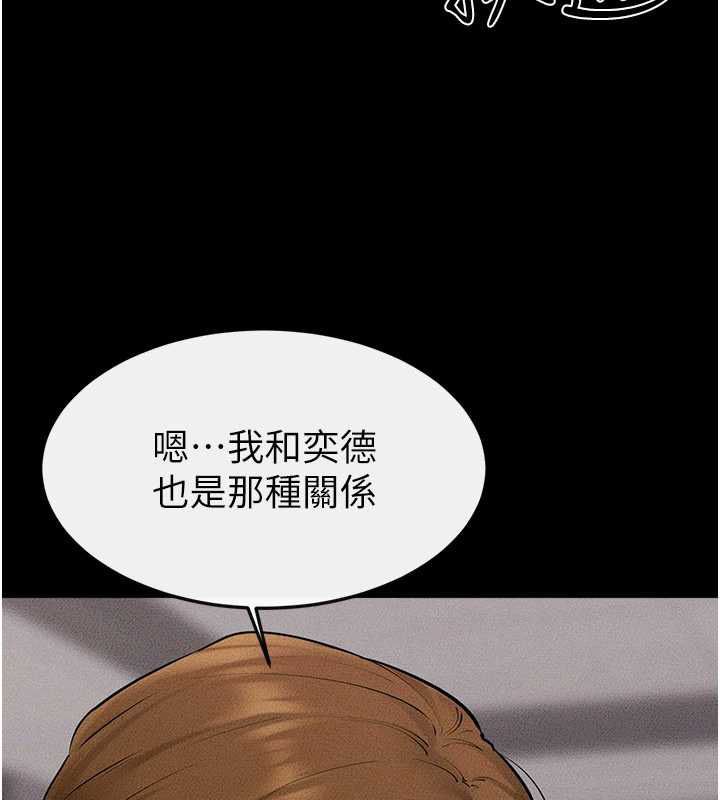 继母与继姐第119話-和家人開趴♥