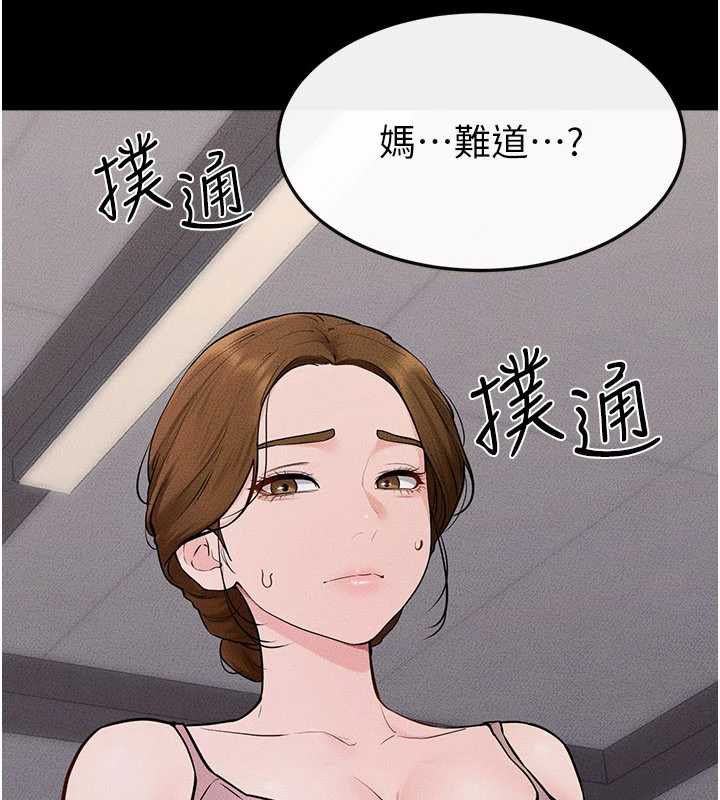 继母与继姐第119話-和家人開趴♥