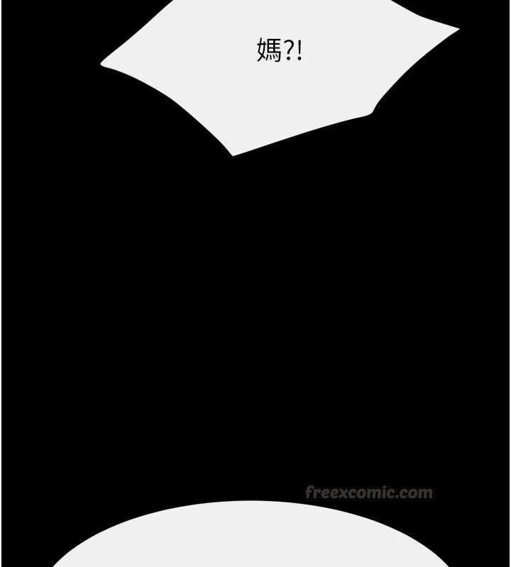 继母与继姐第119話-和家人開趴♥