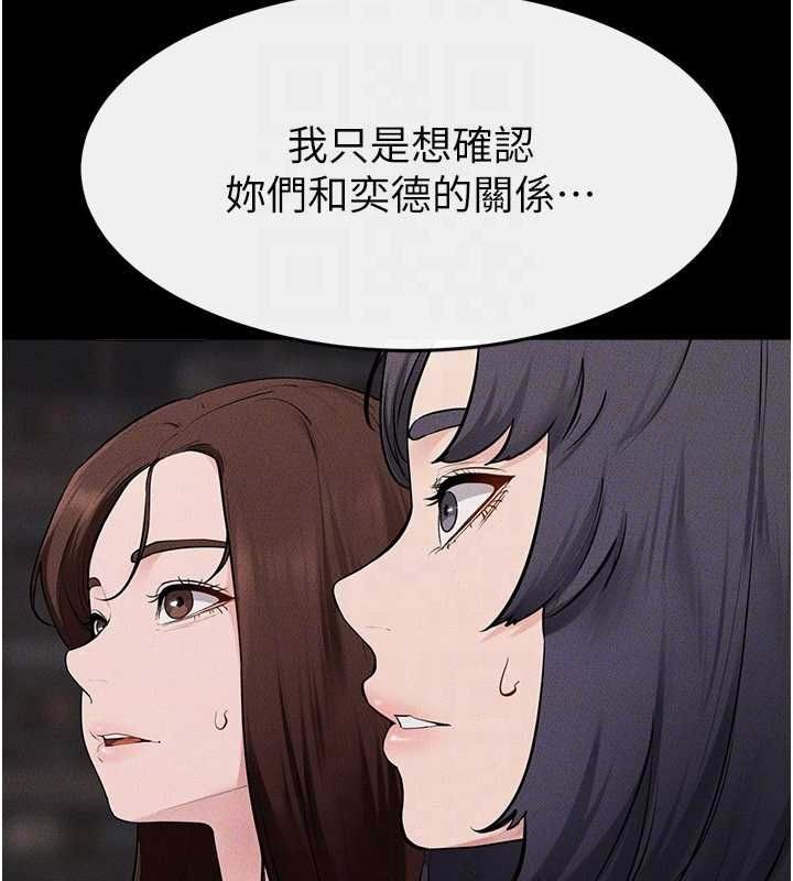继母与继姐第119話-和家人開趴♥