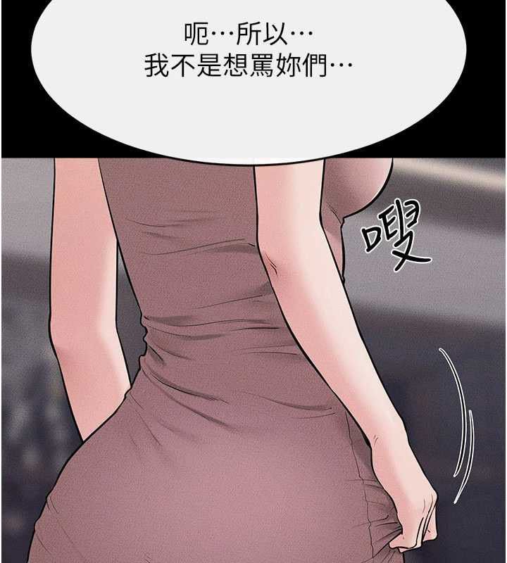 继母与继姐第119話-和家人開趴♥
