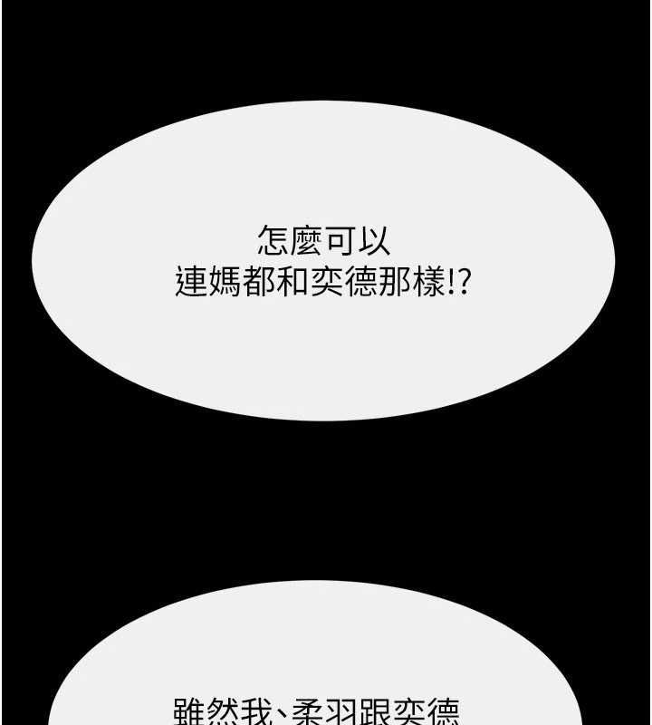 继母与继姐第119話-和家人開趴♥