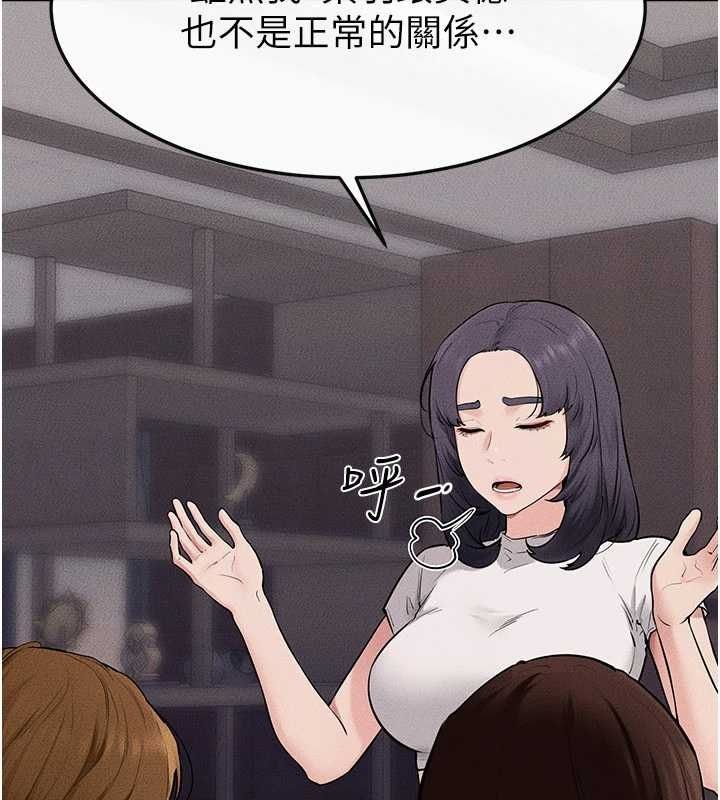 继母与继姐第119話-和家人開趴♥