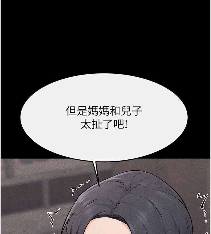 继母与继姐第119話-和家人開趴♥