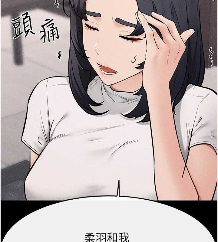 继母与继姐第119話-和家人開趴♥