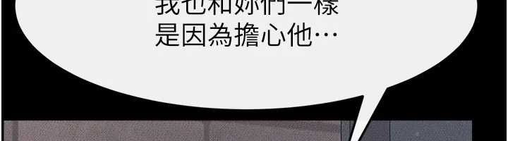 继母与继姐第119話-和家人開趴♥