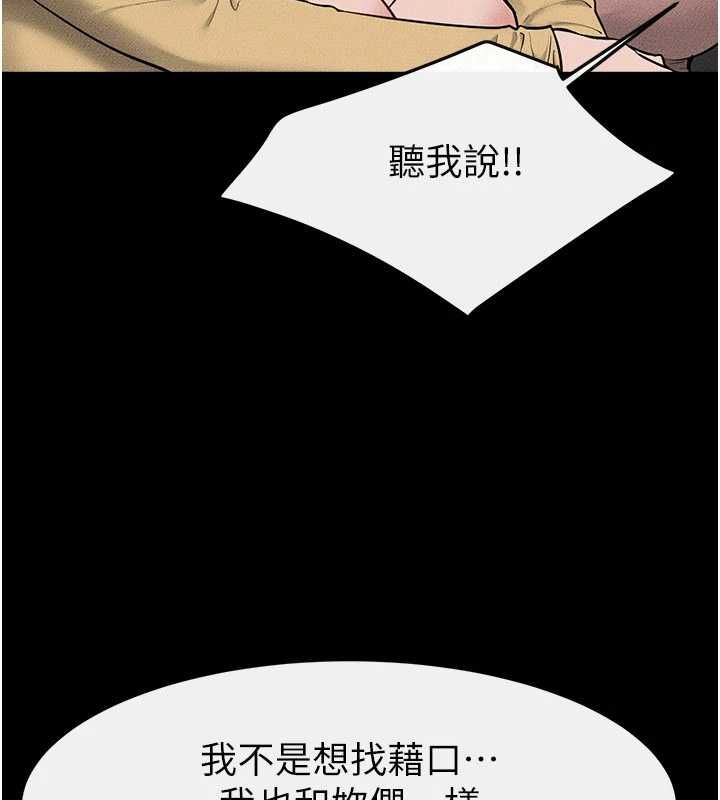 继母与继姐第119話-和家人開趴♥