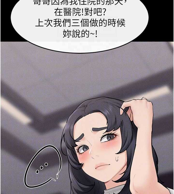继母与继姐第119話-和家人開趴♥