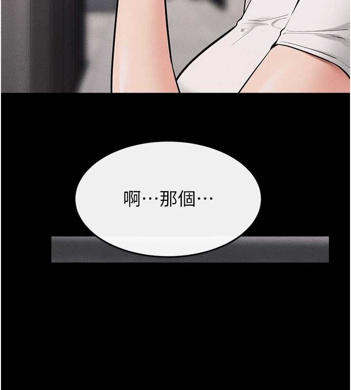 继母与继姐第119話-和家人開趴♥