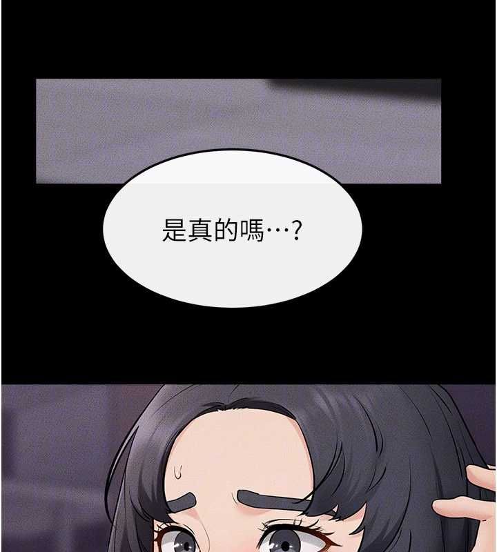 继母与继姐第119話-和家人開趴♥