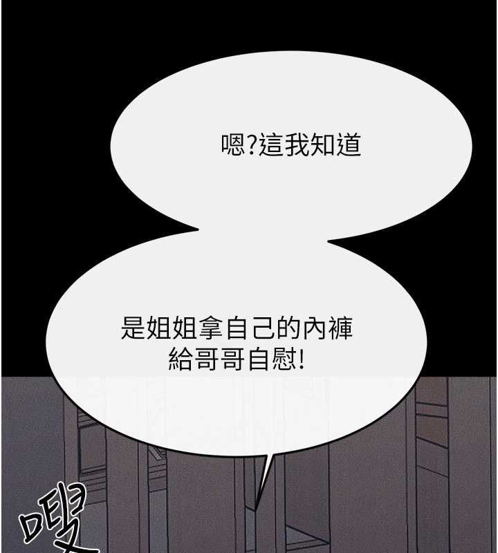继母与继姐第119話-和家人開趴♥