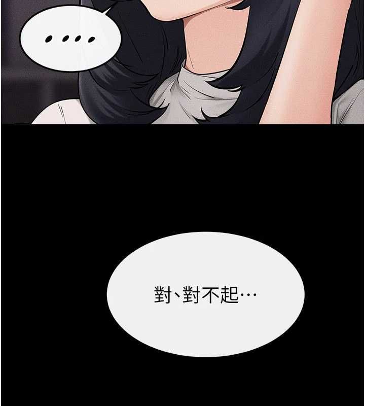 继母与继姐第119話-和家人開趴♥