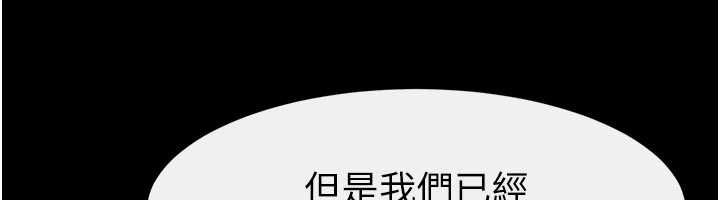 继母与继姐第119話-和家人開趴♥