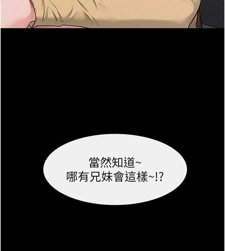 继母与继姐第119話-和家人開趴♥