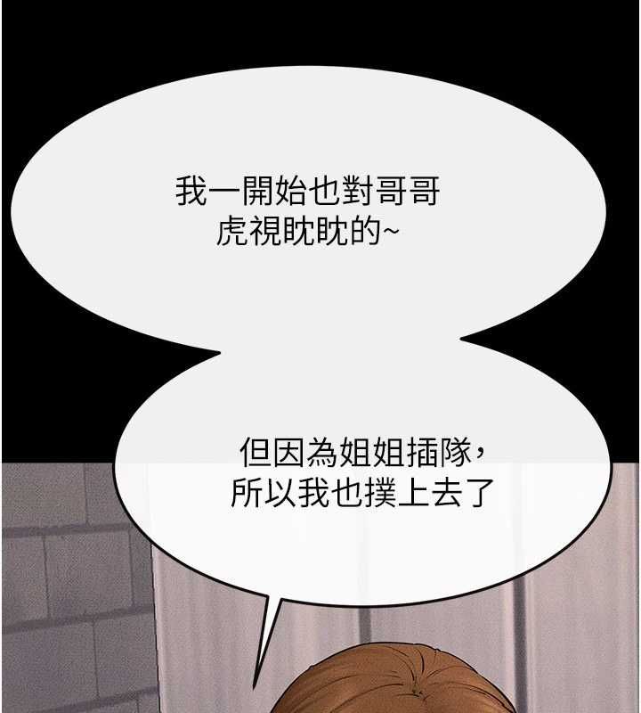 继母与继姐第119話-和家人開趴♥