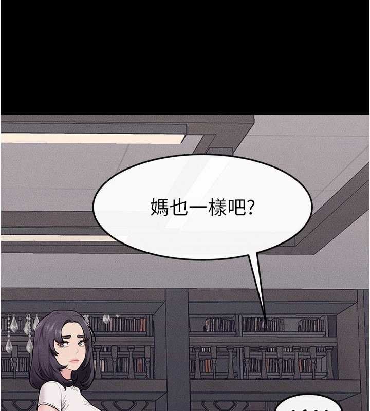 继母与继姐第119話-和家人開趴♥