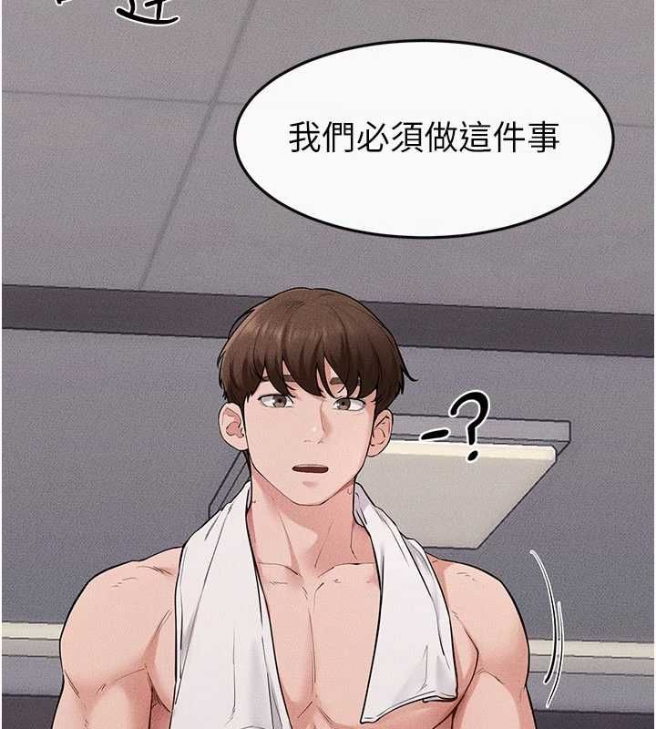 继母与继姐第119話-和家人開趴♥